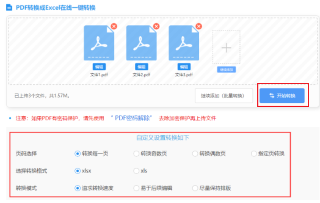 必一b体育下载使用讲解 - 开始转换